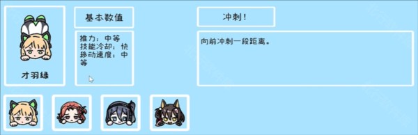 角色技能面板介绍截图3