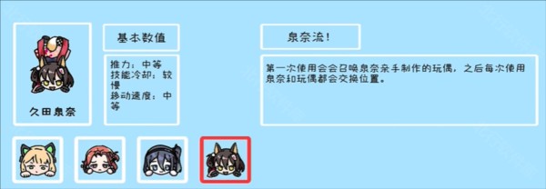 角色技能面板介绍截图4