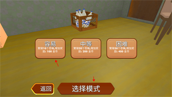 苍蝇模拟器截图2