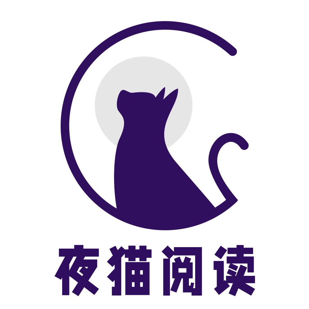 夜猫阅读