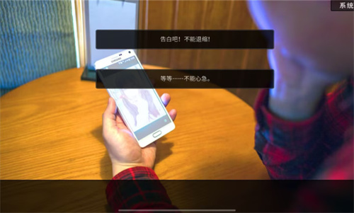 恋爱模拟器告白篇截图5