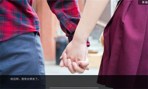 恋爱模拟器告白篇截图1