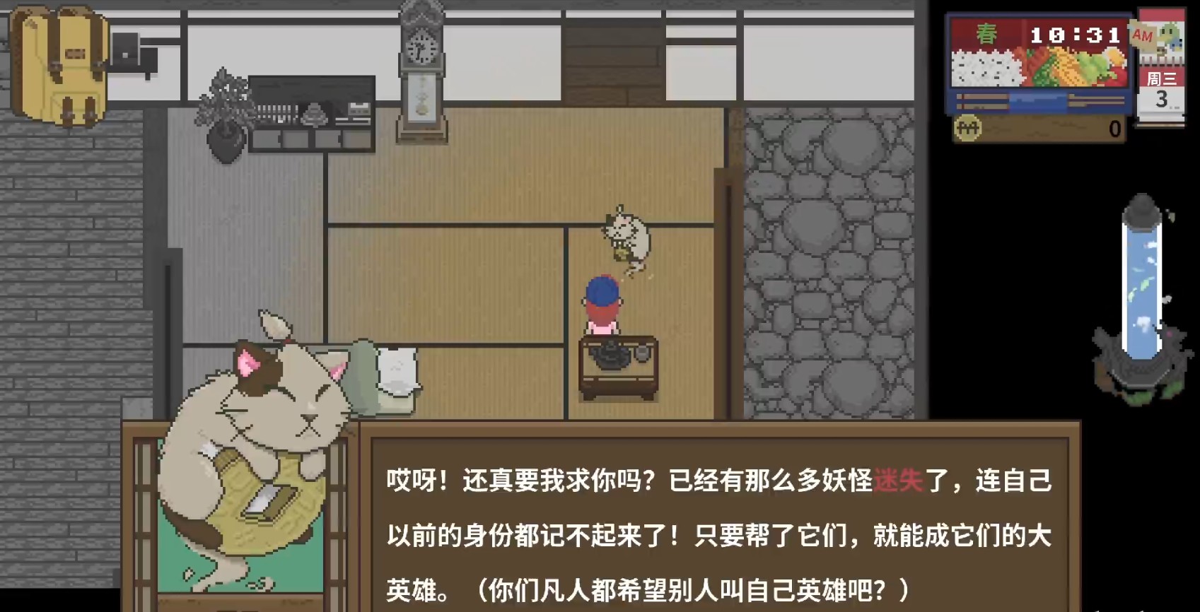 妖怪汤屋