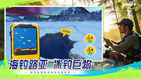 钓鱼巨物猎手单机版截图1