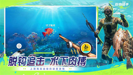 钓鱼巨物猎手单机版截图2