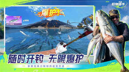 钓鱼巨物猎手单机版