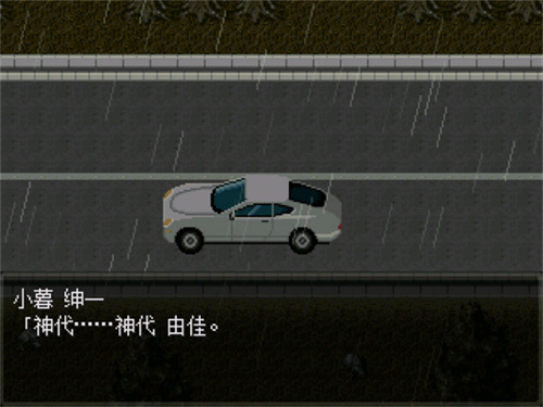 怪异症候群2截图4