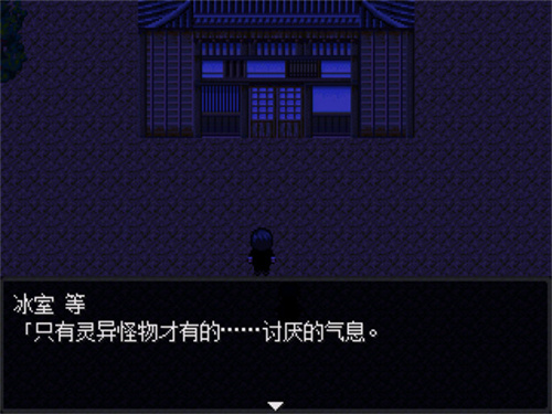 怪异症候群2