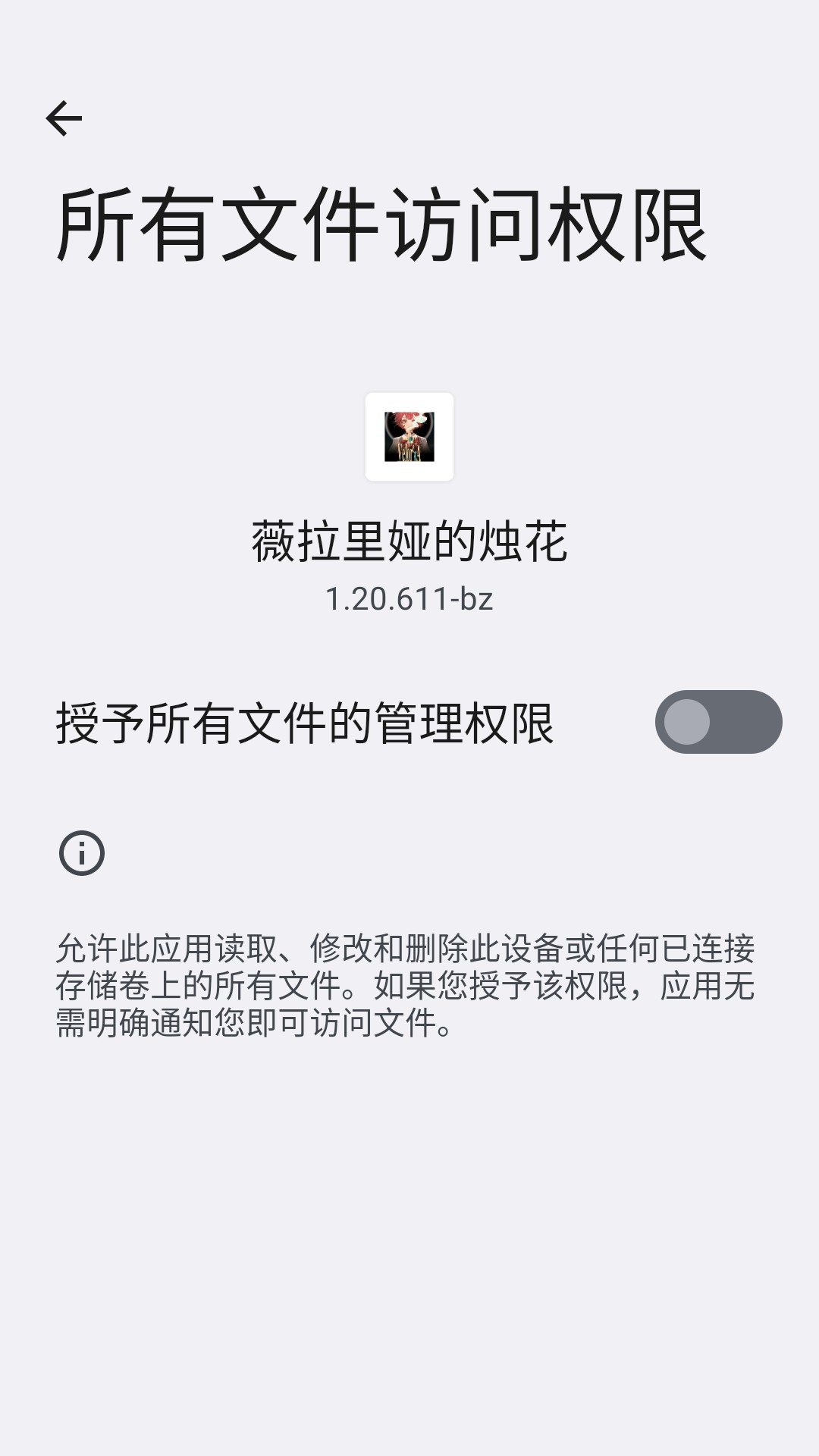 薇拉里娅的烛花
