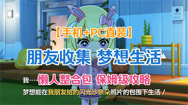 人类森友会