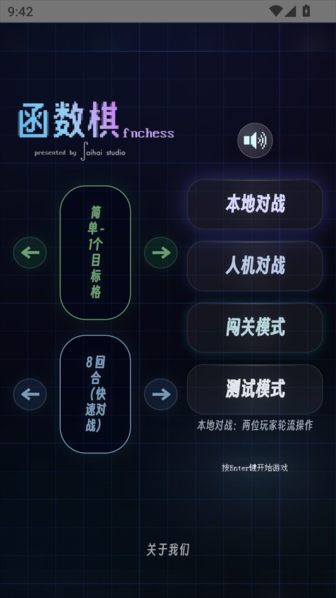 函数棋