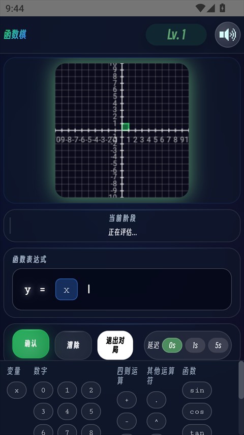函数棋