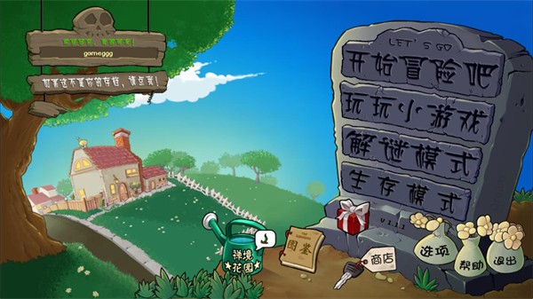 植物大战僵尸神金版