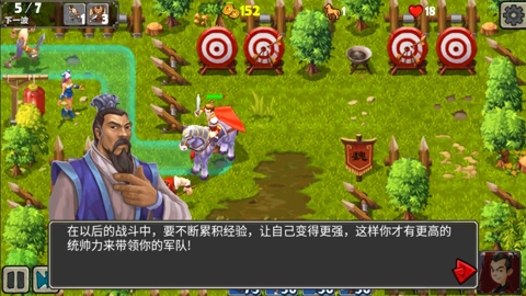 帝国塔防2单机版