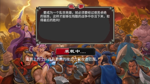帝国塔防2单机版