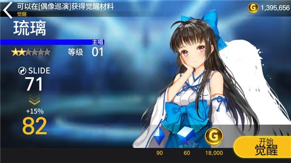 觉醒攻略截图1