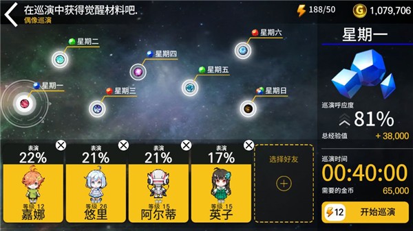 觉醒攻略截图4