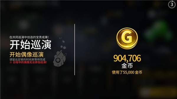 觉醒攻略截图5