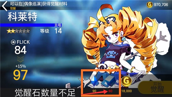 觉醒攻略截图6