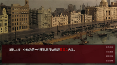 潜伏之赤途手机版截图3