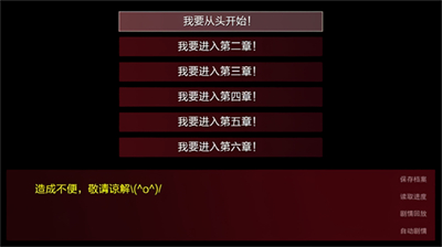 潜伏之赤途手机版截图2