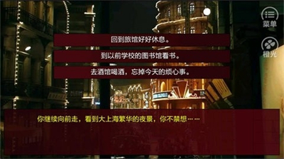 潜伏之赤途手机版截图1