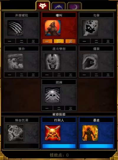火炬之光2手机版