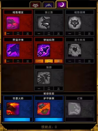 火炬之光2手机版