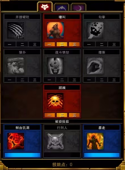 火炬之光2手机版