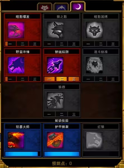 火炬之光2手机版
