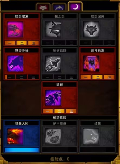 火炬之光2手机版
