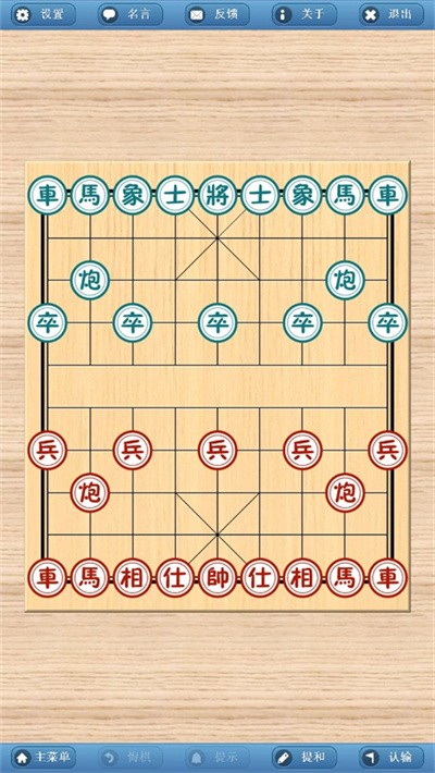 象棋巫师手机版截图1