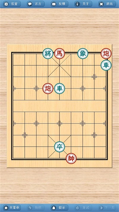 象棋巫师手机版截图2