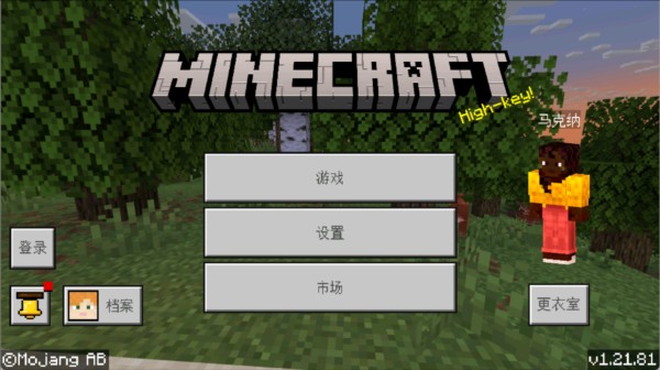 我的世界光影模组手机版