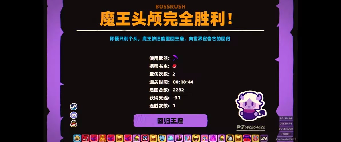 卡片魔王只剩个头手机版