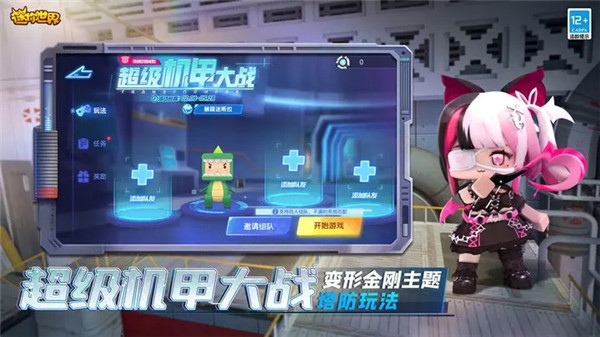 迷你世界老版本0.44.2可联机