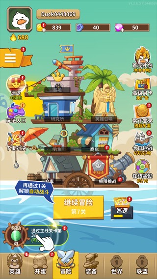 超能下蛋鸭