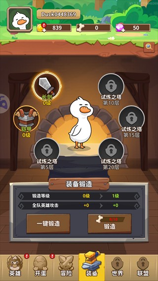 超能下蛋鸭