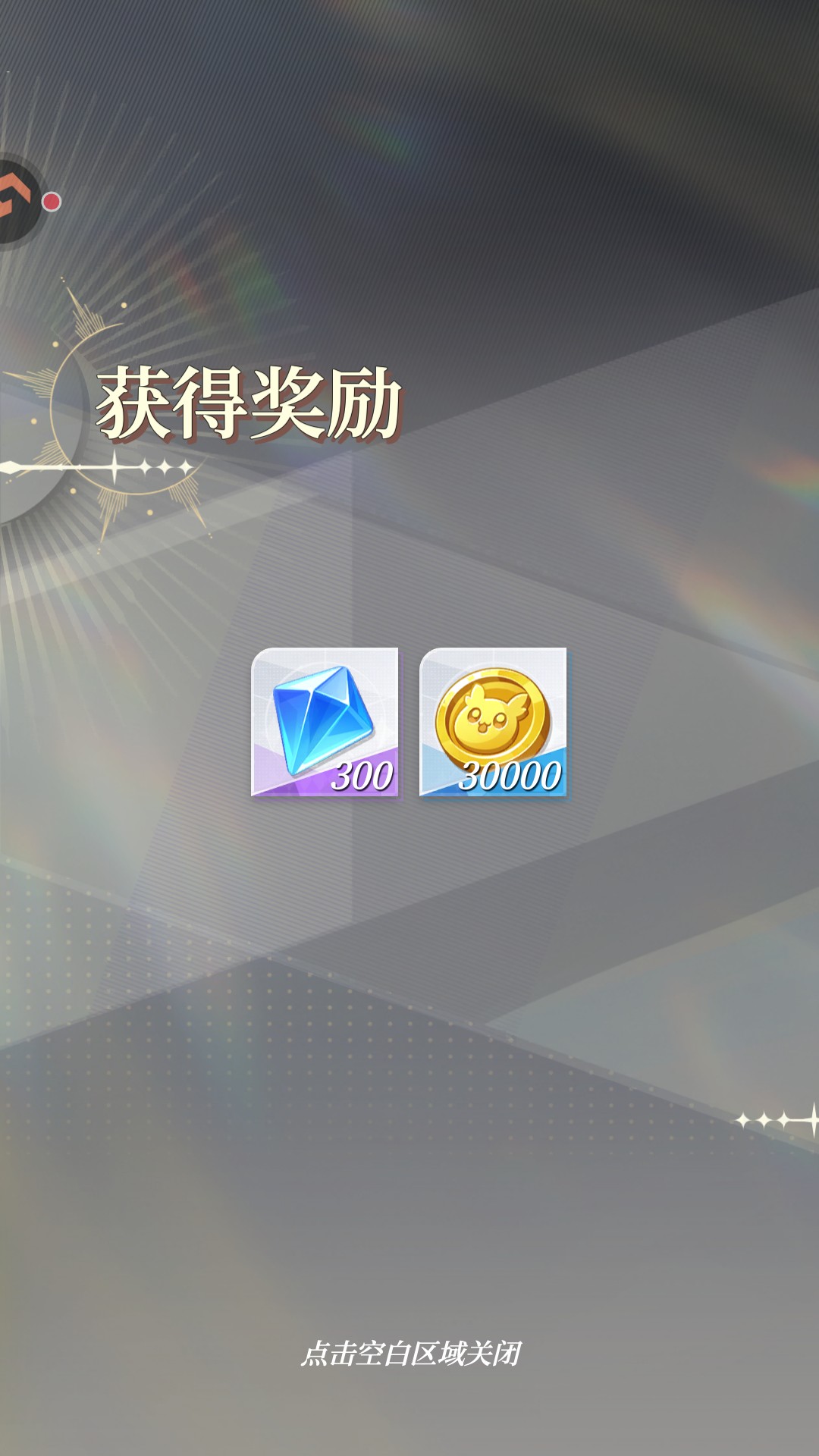 盗梦英雄2