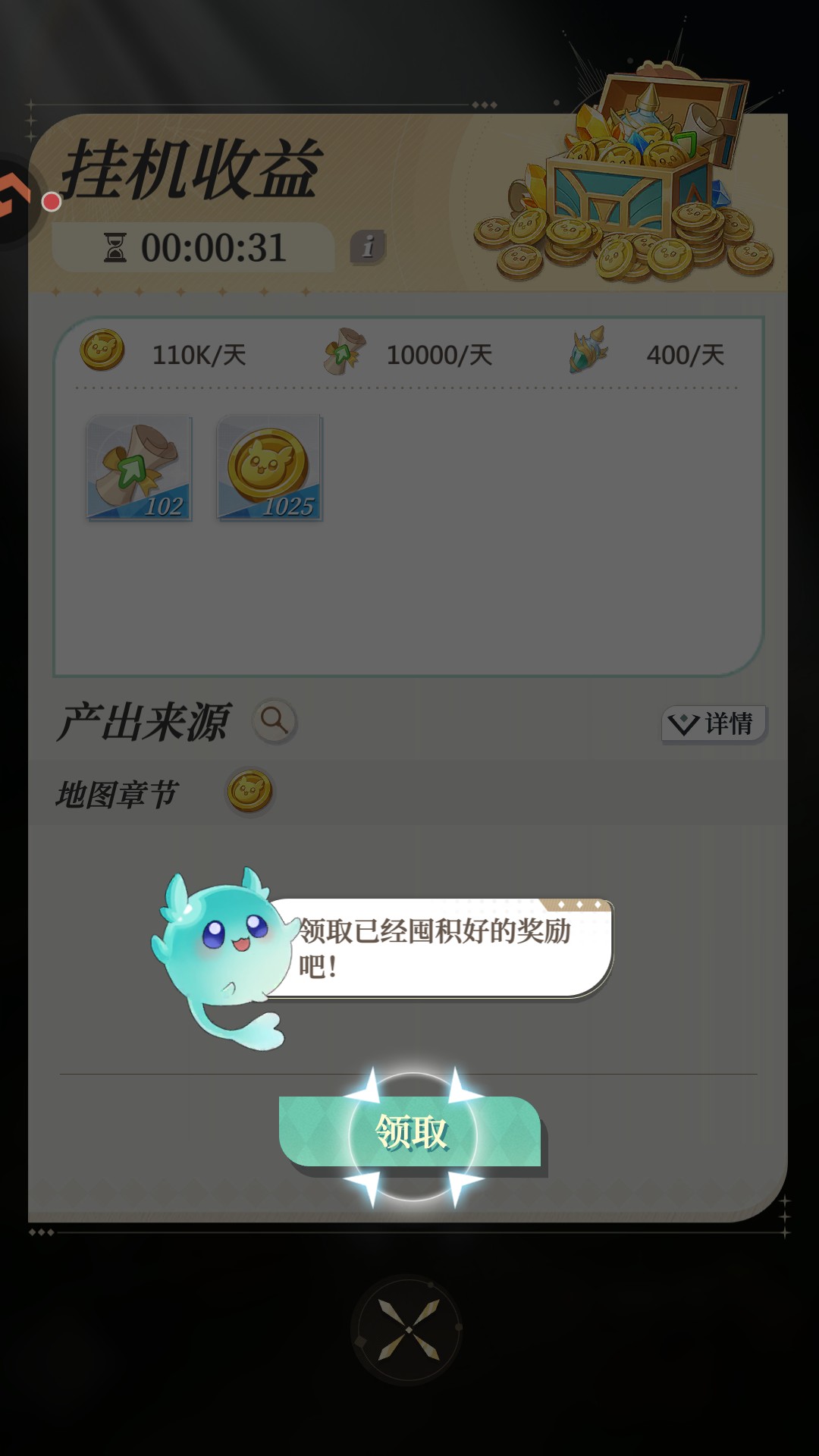 盗梦英雄2