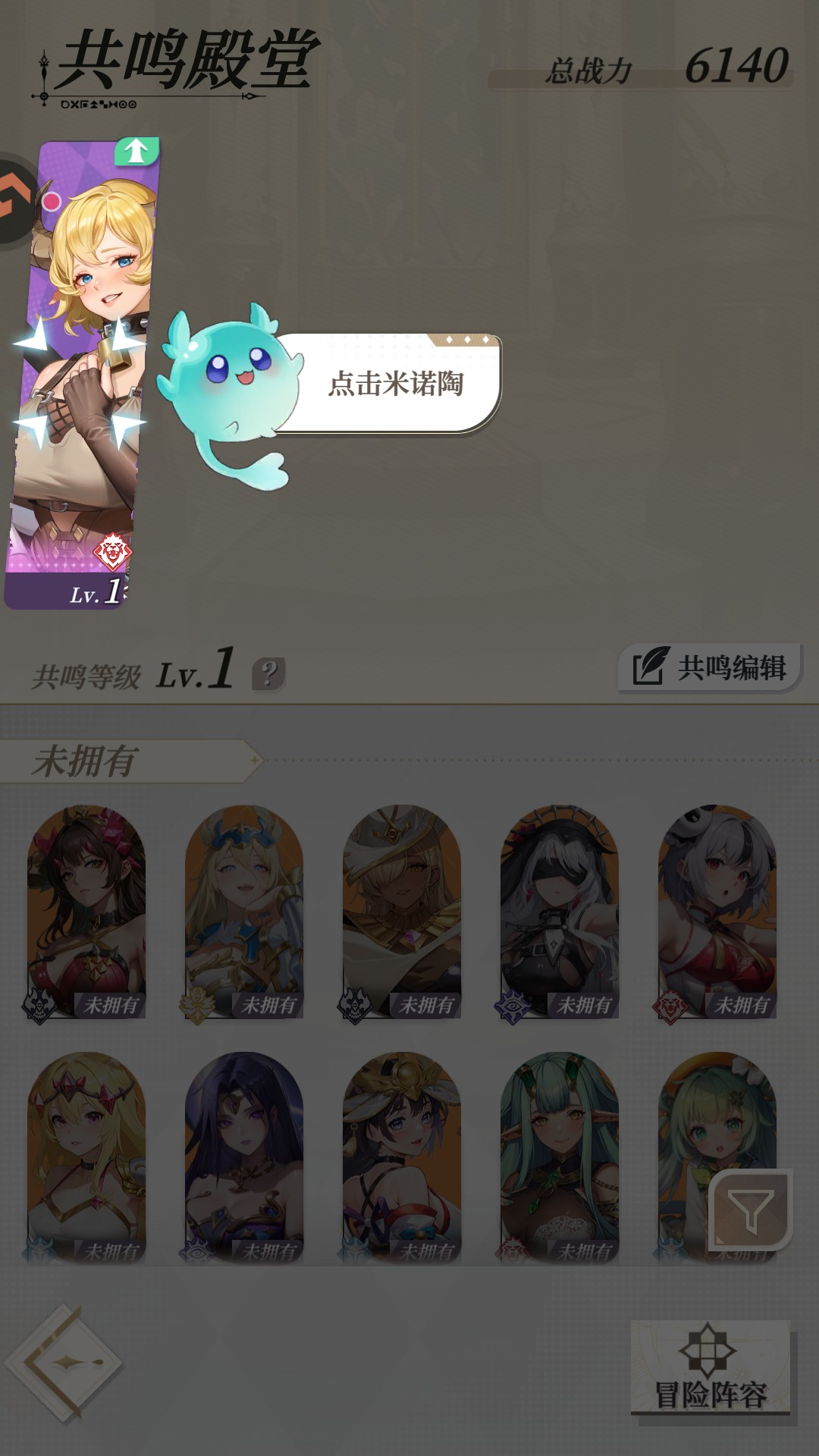 盗梦英雄2