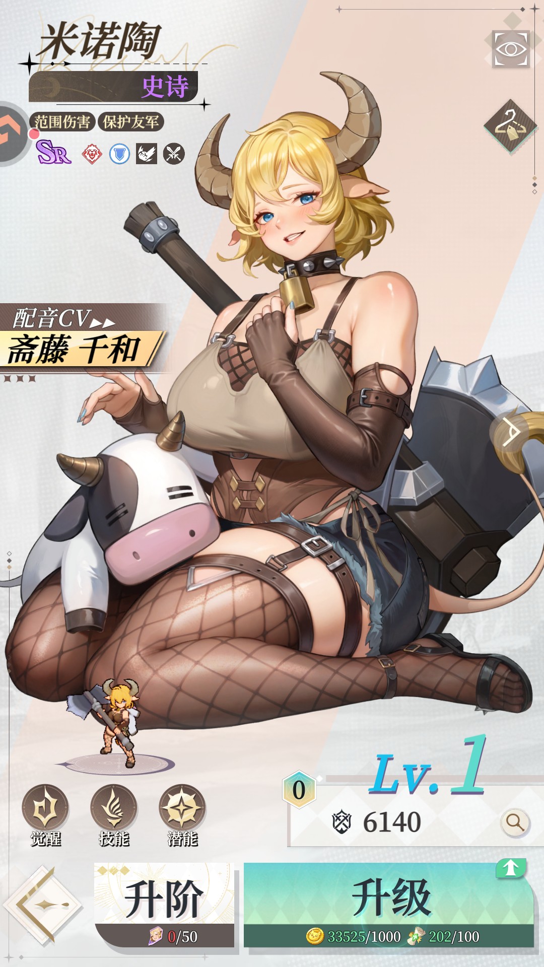 盗梦英雄2