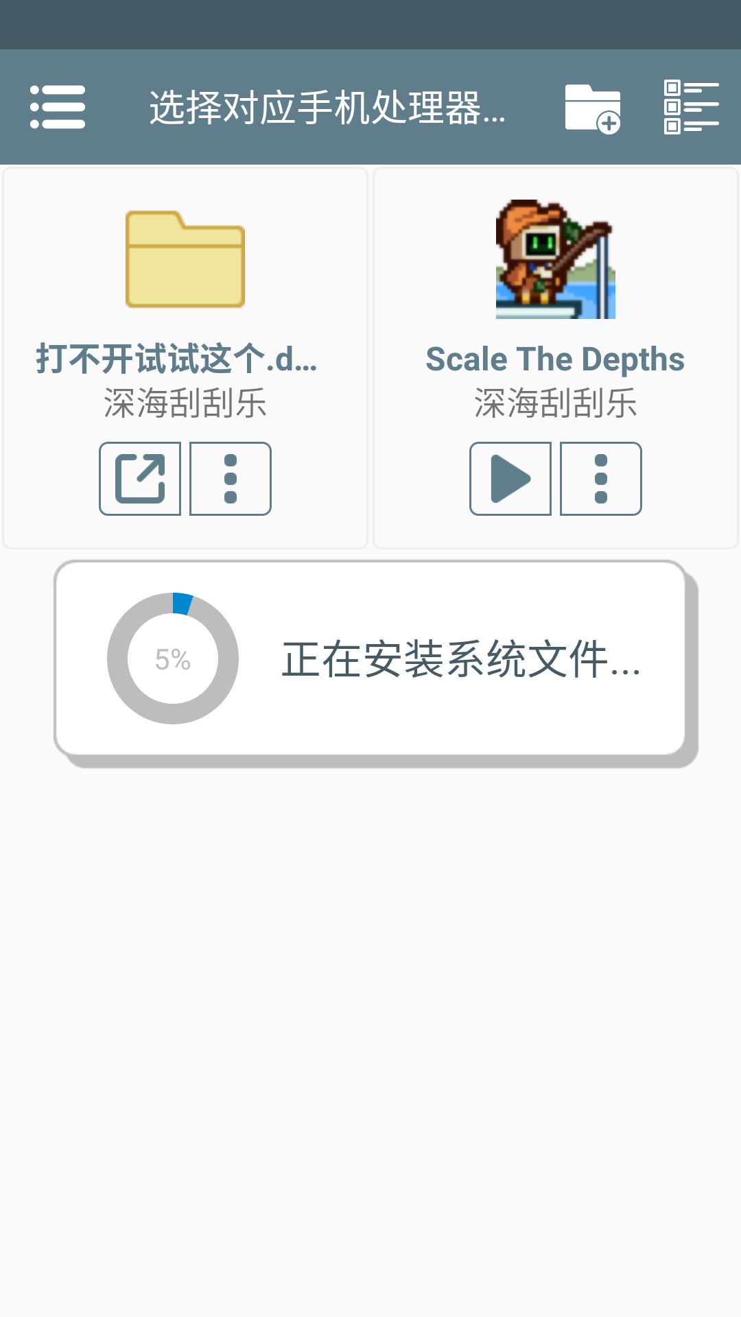 深海刮刮乐2