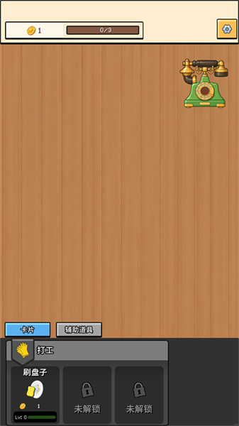 刮呀刮截图1
