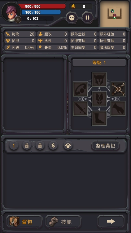 单词城堡安卓版截图2
