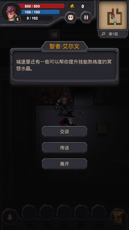 单词城堡安卓版截图1