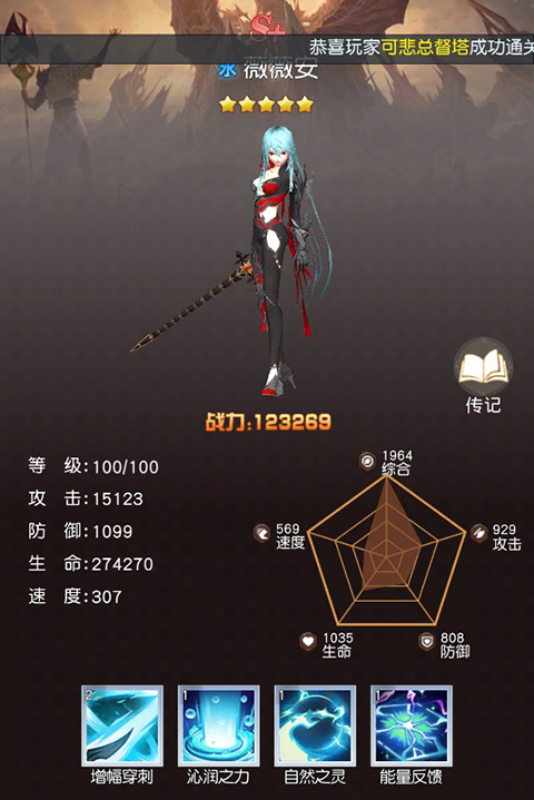 风之剑舞