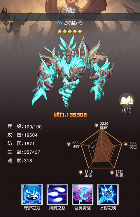 风之剑舞