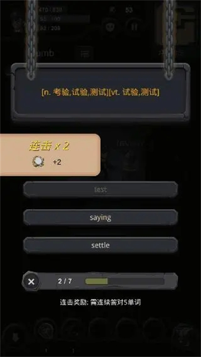 单词城堡安卓版