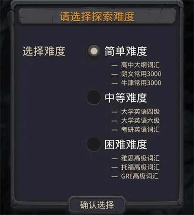 单词城堡安卓版
